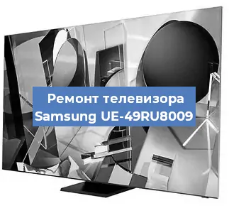 Замена динамиков на телевизоре Samsung UE-49RU8009 в Краснодаре